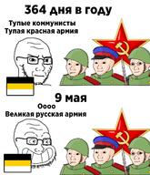 calarts closed_mouth communism concerned cyrillic_text empire frown glasses grin hammer_and_sickle russia smile so_true soyjak ssh ssh-40 stubble subvariant:soyak_(irritated) text variant:soyak wojak // 1374x1600 // 268.3KB