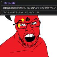 angry asian bbc chinese_text open_mouth queen_of_spades soyjak tattoo // 1500x1500 // 174.6KB