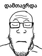 burmese_text closed_eyes georgia glasses its_over soyjak stubble text variant:markiplier_soyjak // 720x953 // 129.2KB