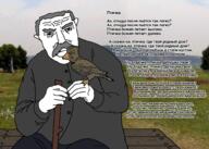 animal arm bird closed_mouth clothes cyrillic_text ear grey_hair hair hand mustache old song soyjak subvariant:chudjak_front text variant:chudjak wholesome // 1400x998 // 1.2MB