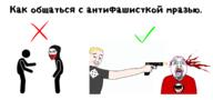 anarchism antifa aryan bandana blond blood checkmark chud crosshair cyrillic_text death firearm glasses gun holding_gun holding_object holding_pistol hoodie minimalism murder pistol screaming stickman stubble text tranny troon variant:bernd variant:chudjak variant:soyak // 2056x968 // 322.0KB