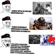 clothes communism crying cyrillic_text glasses hat map open_mouth red_eyes soyjak stubble teeth text variant:soyak wojak // 1280x1280 // 271.9KB