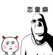 biaoqing biting_lip chinese_text closed_mouth creepy evil glasses ominous soyjak stubble subvariant:hornyson text variant:cobson // 577x600 // 106.1KB