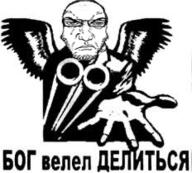 closed_mouth cyrillic_text glasses graffiti gun hand punisher_face shotgun soyjak stubble variant:markiplier_soyjak wing // 232x209 // 44.0KB