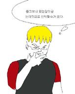 beard black_shirt glasses korea korean korean_text meta:not_oc nate soyteen speech_bubble text thinking variant:korean_nate yellow_hair // 478x599 // 75.0KB