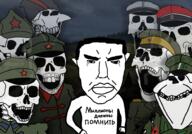 arm bones closed_mouth clothes communism crying cyrillic_text ear ghost hair hammer_and_sickle hand hat millions_must_die multiple_soyjaks mustache open_mouth red_army russia russian_civil_war series:skeletonjaks skeleton skull soyjak stubble subvariant:chudjak_front subvariant:splicejak text uniform variant:chudjak variant:cobson variant:feraljak variant:gapejak variant:impish_soyak_ears variant:markiplier_soyjak variant:soyak white_army // 2000x1400 // 1.8MB