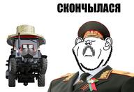 alexander_lukashenko belarus closed_eyes closed_mouth collar_tabs cyrillic_text ear epaulettes its_over military_uniform mustache peaked_cap stubble text variant:impish_soyak_ears vehicle // 2103x1450 // 1.6MB