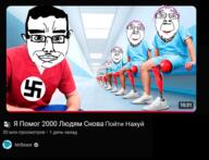 chud mrbeast nazism tranny // 493x378 // 207.6KB