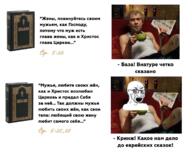 aryan_runes bible bible_verse bloodshot_eyes christianity crying eastern_orthodox ephesians_(bible) ephesians_5:22 ephesians_5:25 ephesians_5:28 glasses hair holding_object irl jesus open_mouth orthodox_cross soyjak stubble teeth text variant:soyak // 1320x1060 // 1.0MB