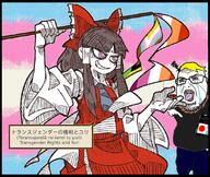 ack anime bait beard black_shirt blond bloodshot_eyes brimstone coal crying dust flag:japan flag:lesbian_pride_flag flag:lgbt_pride_flag flag:transgender_pride_flag glasses gohei hakurei_reimu japan japanese_flag meta:bait meta:not_oc nate red_eyes reimu soyjak soyteen tear text tongue touhou tranny trans_rights transgender_flag variant:shotjak video_game yellow_hair yellow_teeth yuri // 892x752 // 1.1MB