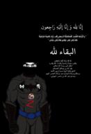 Warrior-Z(user) allah arabic arabic_text balaclava bat batman batman_(series) buff caligraphy flag flag:norway flag:shahada full_body iron islam kratos kufic muscles muscular_male muslims norway punisher quran quran_verse red self_insert shahada skull soybooru spawn stick subvariant:chudjak_front variant:chudjak // 608x891 // 147.9KB