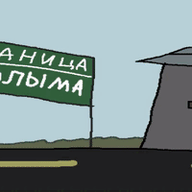 animated bomb car explosion fire flag glasses grin kolyma meta:banner orange_skin road russian_language smile soyjak_party stubble subvariant:wholesome_soyjak variant:carterjak variant:gapejak variant:impish_soyak_ears variant:kuzjak // 600x200 // 5.3MB