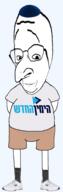 clothes full_body glasses hat israel jewish_nose judaism kippah new_balance politics shoe shorts smile sock the_new_right(israeli_party) tshirt // 930x2853 // 631.8KB