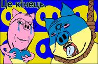 animal bloodshot_eyes country crying cyrillic_text ear flag flag:ukraine hanging hohol its_over oink open_mouth pig pixelplanet rope soyjak star_of_david stubble subvariant:massjak subvariant:wholesome_soyjak suicide text tongue ukraine variant:gapejak yellow_teeth // 400x260 // 35.6KB