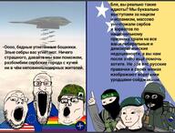 3soyjaks ace_of_spades bosnia clothes country cyrillic_text european_union flag glasses hat helmet islam m1_helmet military nato open_mouth russia russo_ukrainian_war soyjak soyjak_trio stubble text ukraine united_states variant:gapejak variant:markiplier_soyjak variant:tony_soprano_soyjak white_skin wojak // 604x458 // 144.5KB