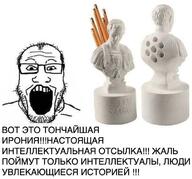 cyrillic_text irony julius_caesar pencil variant:markiplier_soyjak // 750x698 // 158.7KB