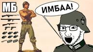 chad cyrillic_text gigachad grenade m1911 m1_carbine m1_helmet michael_belyayev michael_belyayev_live muscles muscular_male soldier speech_bubble thumbnail united_states variant:soyak world_war_2 // 1280x720 // 112.3KB