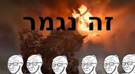 closed_eyes closed_mouth clothes frown glasses hat hebrew_text its_over judaism kippah lord_of_the_rings multiple_soyjaks soyjak stubble text variant:soyak // 1341x740 // 435.0KB
