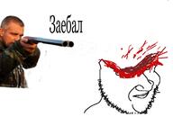 blood closed_mouth cyrillic_text gore shotgun smagdzhek smile smug soyjak stubble text variant:smugjak // 1280x867 // 163.4KB