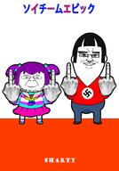 closed_mouth clothes cover full_body glasses hair manga middle_finger mustache pipimi piss pop_team_epic popuko purple_hair school_uniform skirt smile soyjak stubble subvariant:chudjak_front swastika text tranny variant:bernd variant:chudjak // 1427x2048 // 658.6KB