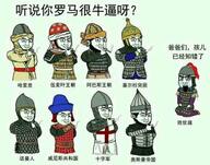 abbasid_caliphate byzantine chinese_text cigarette crusade crying glasses helmet khalif nasal_helmet norman open_mouth ottoman_empire roman seljuk_empire smile smug tear umayyad_caliphate variant:chudjak venetian_republic wordswordswords // 580x457 // 385.4KB