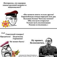 angry closed_mouth clothes communism cyrillic_text disgusted glasses hammer_and_sickle hat rage_guy russia soviet_union soyjak stubble teeth text tongue variant:soyak vlasov // 604x604 // 72.1KB