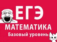 animal bald blush boykisser boykissersilly_cat cat cat_ear cyrillic_text fur furry glasses looking_at_you math mauzymice open_mouth red_background russia soyjak stubble thumbnail unified_state_exam variant:markiplier_soyjak youtube // 1080x799 // 138.5KB