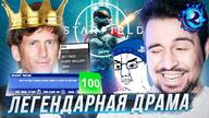 astronaut beanie cyrillic_text glasses lips meta:tagme playstation starfield text thumbnail todd_howard variant:chudjak video_game youtube // 1280x720 // 229.6KB
