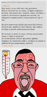 2ch angry butthurt crying dvach rage swastika thermometer variant:bernd variant:chudjak wordswordswords yoba_face // 1200x2443 // 518.5KB