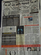 billions_must doomer hindi hindi_text india indian margerald meta:not_oc nas:wojak newspaper nothing_ever_happens npc subnas:doomer subnas:npc subvariant:pol_face subvariant:wholesome_soyjak the_west_has_fallen variant:chudjak variant:gapejak wojak // 1440x1926 // 4.5MB