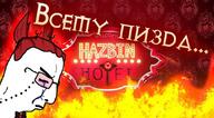 alastor animal_ears antenna bowtie closed_eyes closed_mouth crying cyrillic_text demon fire glasses heart hell its_over key red_hair russia text thumbnail variant:chudjak youtube // 1080x597 // 250.7KB
