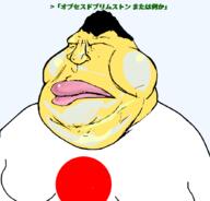 fat flag:japan greentext hair japan japanese_text mouth nose obese slant_eyes text variant:meximutt yellow_skin // 888x849 // 136.1KB