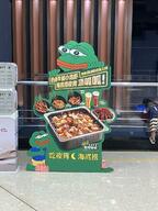 amphibian blue_shirt china chinese_text food frog irl irl_background meta:not_oc nas:pepe pepe_the_frog smile // 900x1200 // 197.3KB