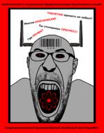 antenna barcode beard cyrillic_text ear glasses grey_skin npc open_mouth red_eyes soyjak text variant:cirrus // 2000x2555 // 444.9KB