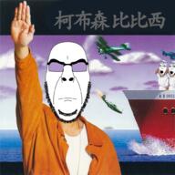 album_cover at-17_bobcat chinese_text closed_mouth fairey_swordfish glasses hand hands_up music open_mouth p-39_airacobra plane sailor salute sea ship soyjak stubble sunglasses variant:cobson water // 1000x1000 // 1.3MB