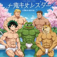 amphibian cherry_blossom doge donald_trump elon_musk frog izuku_midoriya japanese_text meta:ai_generated muscles muscular_male my_hero_academia nas:pepe pepe_the_frog pool slop underpants // 2048x2048 // 6.8MB