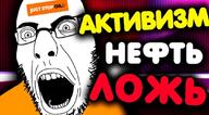 activism cyrillic_text glasses just_stop_oil oil open_mouth redraw russia stubble thumbnail variant:cobson variant:feraljak youtube // 1080x598 // 180.6KB