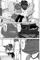 4chan anime black_and_white black_skin brown_skin comic discord fnf_pedo hair jake japanese_text manga sitting subvariant:jartycuck tranny trend:jartycuck trend:slopjak variant:chudjak variant:meximutt yotsoyba // 1290x1838 // 1.0MB