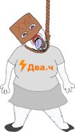 ack arm bitard clothes dead dvach full_body hanging logo open_mouth purple_hair rope russia sosach soyjak stubble tranny variant:bernd // 1375x2392 // 430.8KB