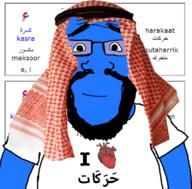 arab arabic_text arm background beard calm closed_mouth clothes glasses heart i_love keffiyeh soyjak subvariant:science_lover tshirt variant:markiplier_soyjak // 800x789 // 437.2KB