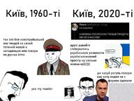 1960 2020 arestovich clothes crying cyrillic_text flag:ukraine glasses hat hohol iryna_farion its_over kyiv militia mustache oleksii_arestovych photo soviet_union subvariant:chudjak_front text twitter ukraine ukrainian_text variant:chudjak variant:soyak variant:wojak // 800x600 // 57.2KB