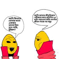 black_eyes collared_shirt egg fajak indian mouth_open talking yellow_skin // 1320x1320 // 320.9KB