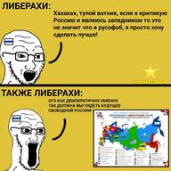 2soyjaks Balkanization cyrillic_text excited flag:cuck_russia freedom_of_russia glasses map meta:tagme open_mouth russia stubble text variant:soyak // 604x604 // 111.3KB