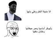 abu_bakr ali_ibn_abi_talib arab arabic_text gigachad glasses islam open_mouth soyjak stubble umar_ibn_al_khattab uthman_ibn_affan variant:soyak // 1200x844 // 75.2KB