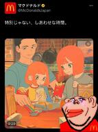 advertisement amerimutt anime blue_eyes blush brown_skin chicken_nuggets closed_mouth cup cute ear english_text family food french_fries fries frying_pan glowing green_eyes japan japanese_text ketchup lips mcdonalds mutt orange_hair paper_bag screenshot straw stubble subvariant:impish_amerimutt twitter united_states variant:impish_soyak_ears // 827x1109 // 147.2KB