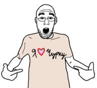 arm clothes cyrillic_text ear flag glasses hand i_love open_mouth pointing soyjak stubble text tranny tshirt variant:shirtjak // 618x559 // 82.5KB