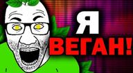 bald cyrillic_text exclamation_markc glasses green_shirt leaf looking_at_you open_mouth russia stubble thumbnail variant:el_perro_rabioso vegan yellow_eyes youtube // 1080x598 // 173.9KB