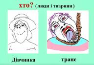 female femjak hanging meta:sorry_dude_i_dont_speak_that_language subvariant:gapejak_female troon ukrainian_text variant:bernd variant:gapejak // 1255x868 // 128.8KB