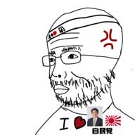 anger_mark closed_mouth glasses hachimaki headband heart i_love japan japanese_text shinzo_abe stubble text variant:unknown // 512x512 // 85.6KB