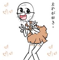 arm clothes crossdressing glasses hand hands_up heart japanese_text leg looking_up no_nose oekaki open_mouth school_uniform skirt soiboi soyjak stubble style_emulation tranny_artstyle v_sign variant:unknown // 452x457 // 15.8KB